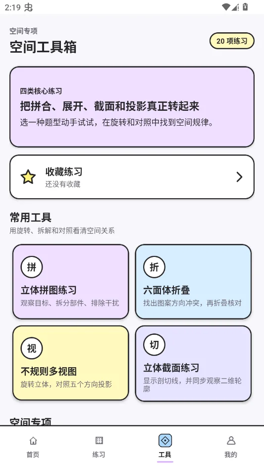 ��������ͼ���ֻ���appv1.0.0 ���°�