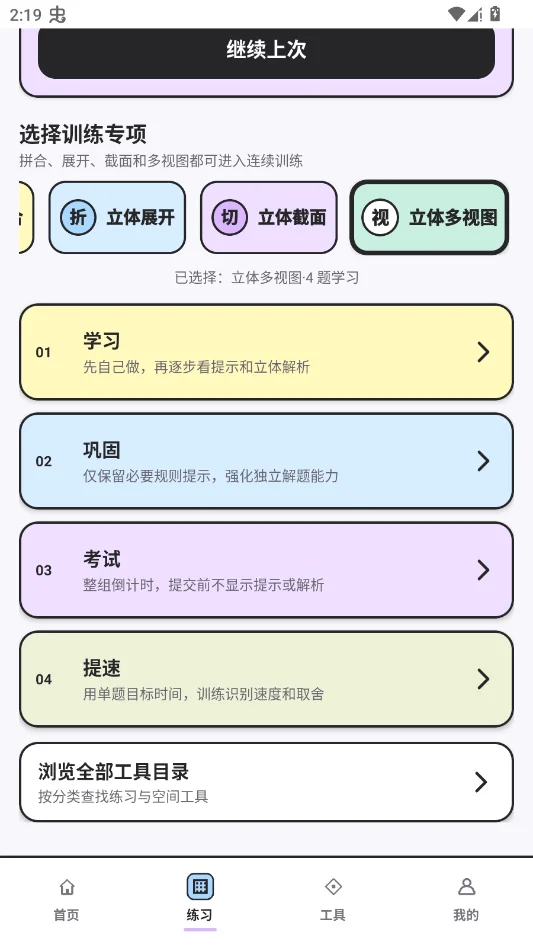 ��������ͼ���ֻ���appv1.0.0 ���°�
