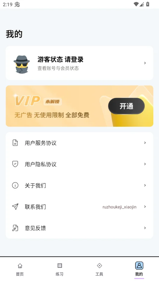 ��������ͼ���ֻ���appv1.0.0 ���°�