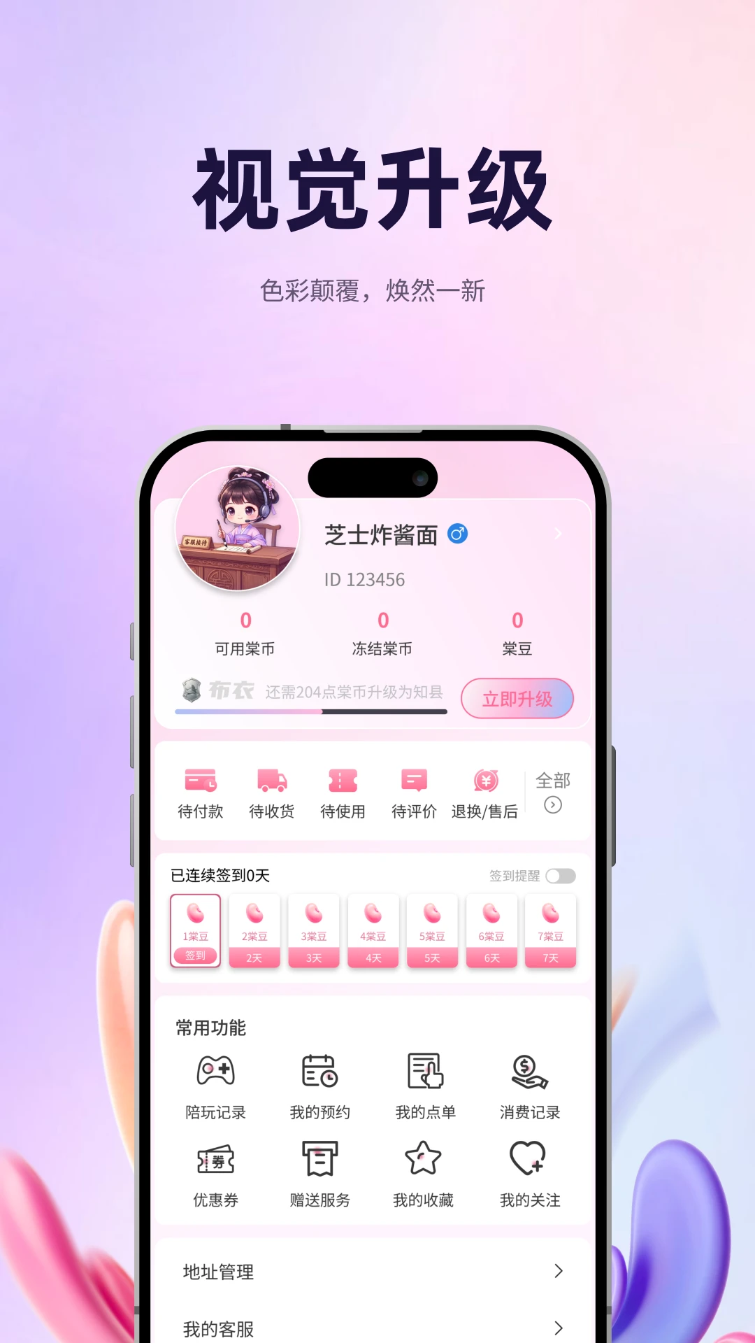 ���۵羺-���Ͼ�������v2.1.1 �����Ż���