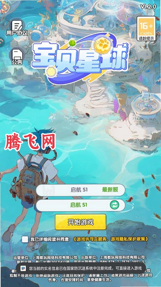 ����������Ϸ�ٷ���v2.0.0 ���°�