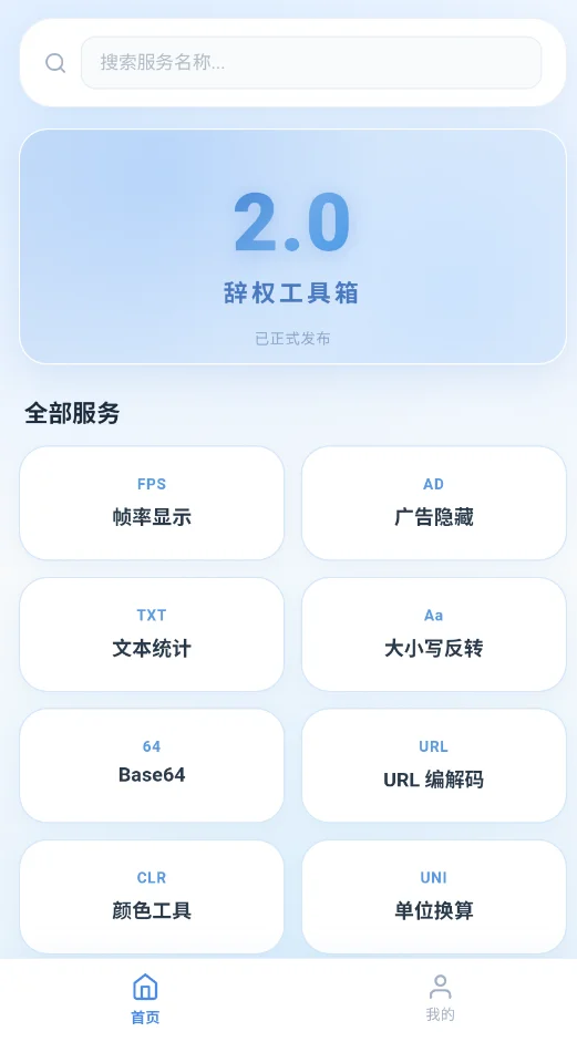 ��Ȩ������3.0�ֻ���v1.0.0 ���°�