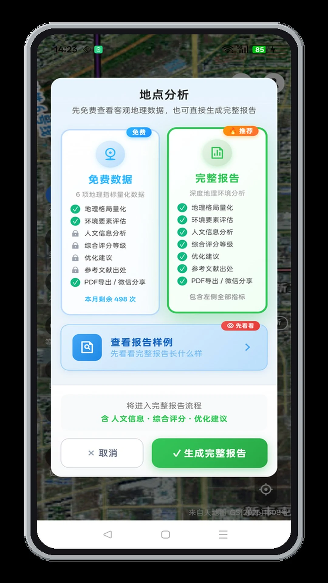 ɽˮ��ͼ-�ֻ���ͼ����v2.1.14 ��׿��