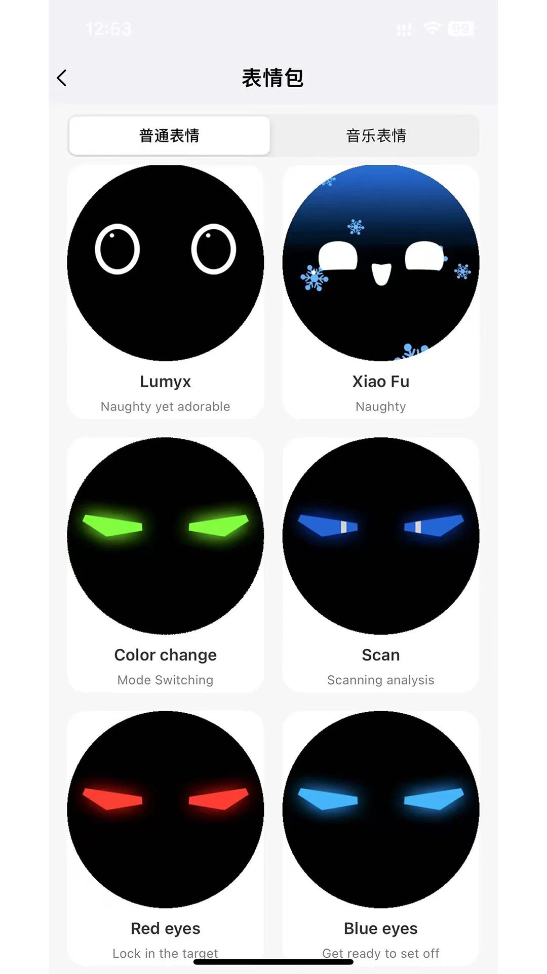 Lumyx-���Ի�С���v2.1.8 ��׿��
