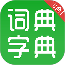 汉语字典和成语词典v3.0.3 安卓版