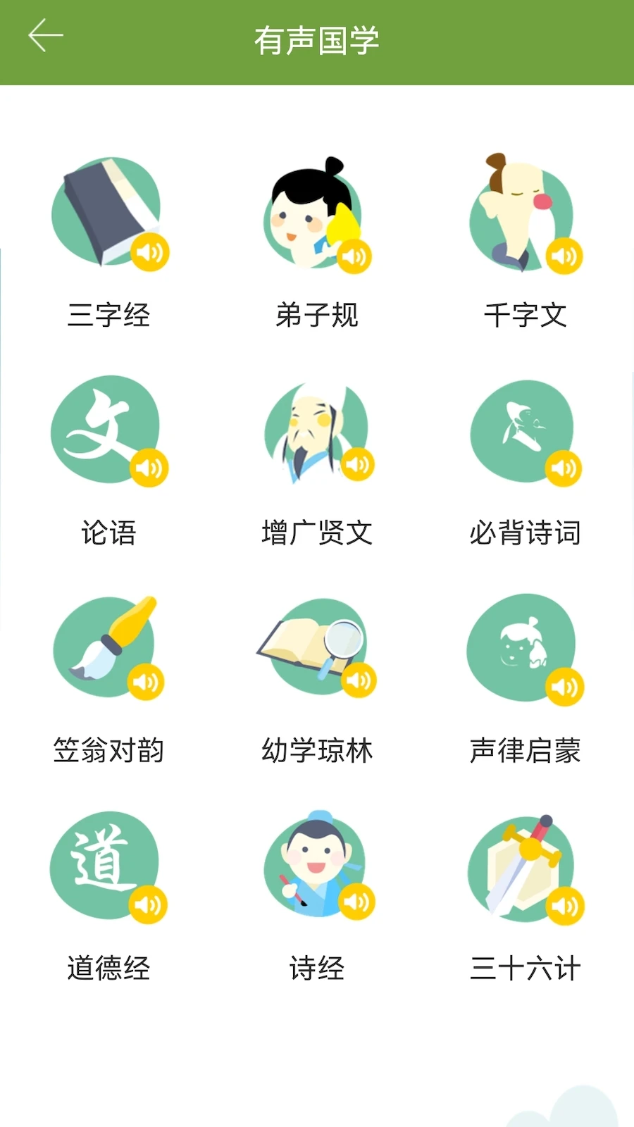 �����ֵ�ͳ���ʵ�v3.0.3 ��׿��