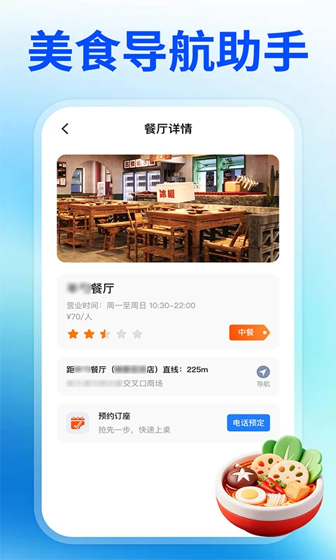������ѵ�����ͼ-�ֻ���������v1.1.3 ȫ�µ��������