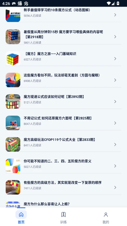 ����ħ����ԭ��ϰ�ֻ���appv1.0.0 ���°�