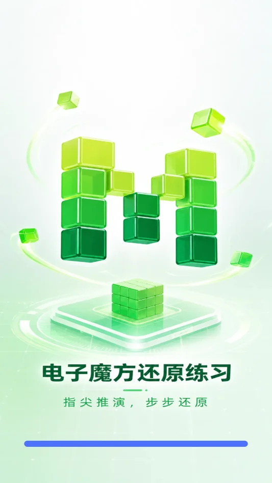����ħ����ԭ��ϰ�ֻ���appv1.0.0 ���°�