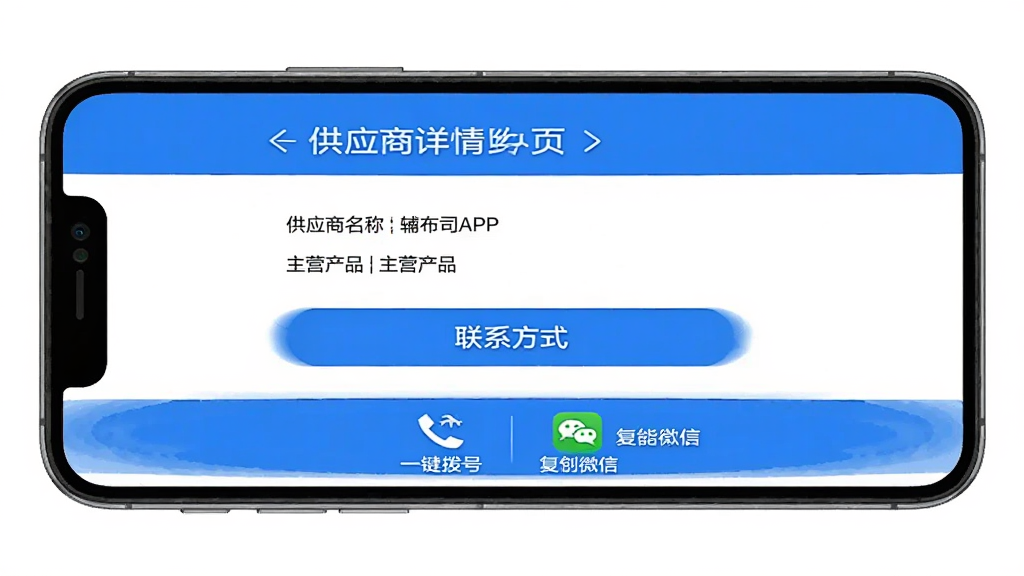 ����˾APP��Ӧ������ҳ���ֻ���Ļ��ʾ��Ӧ�����ơ���Ӫ��Ʒ����ϵ��ʽ��ť���ײ���һ�����ź͸���΢��ͼ�꣬���沼��������������ɫ�����ʸɾ��޶���Ԫ��