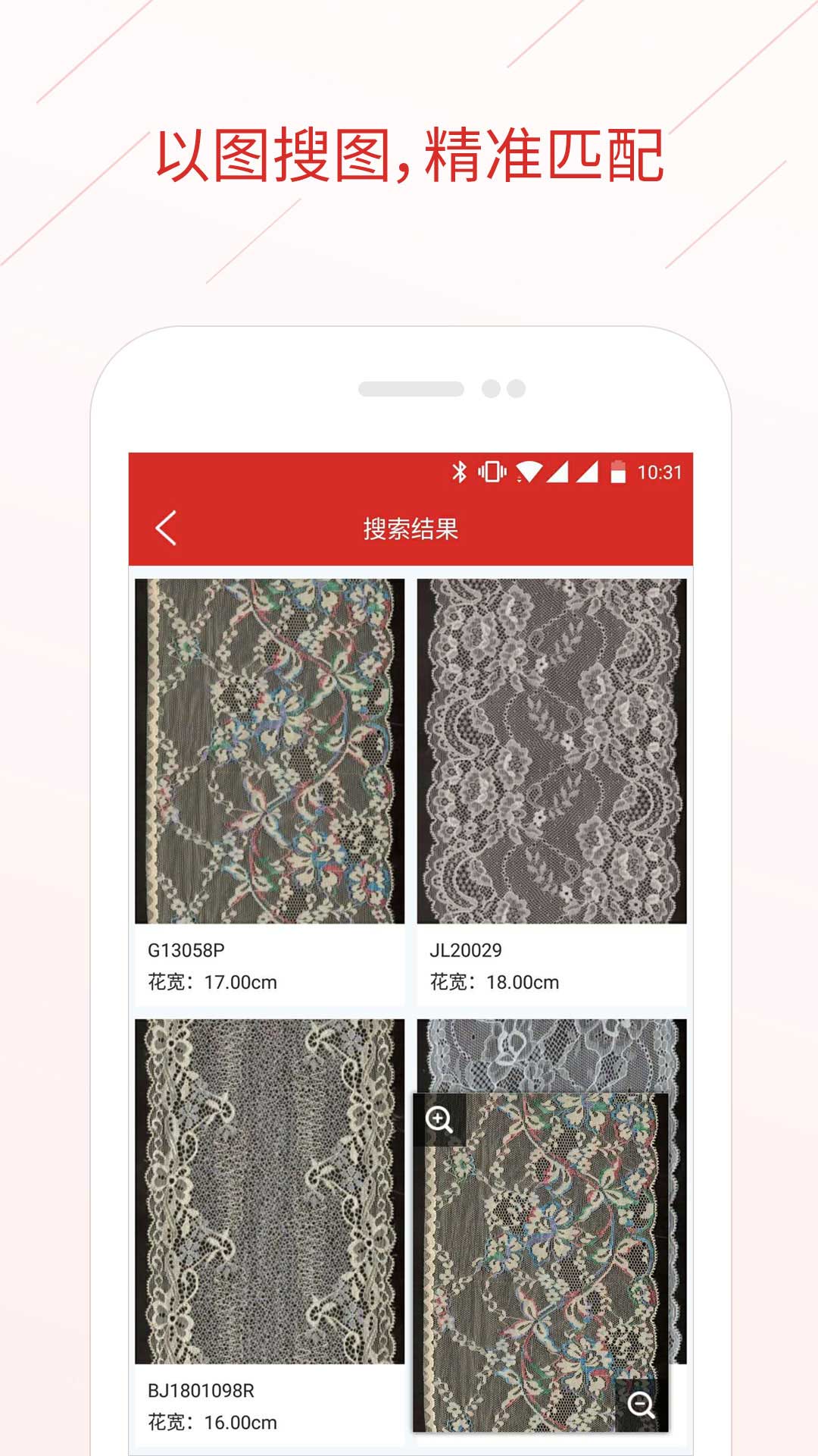 ����˾-��֯���ϲɹ�����v5.4.2 ��׿��