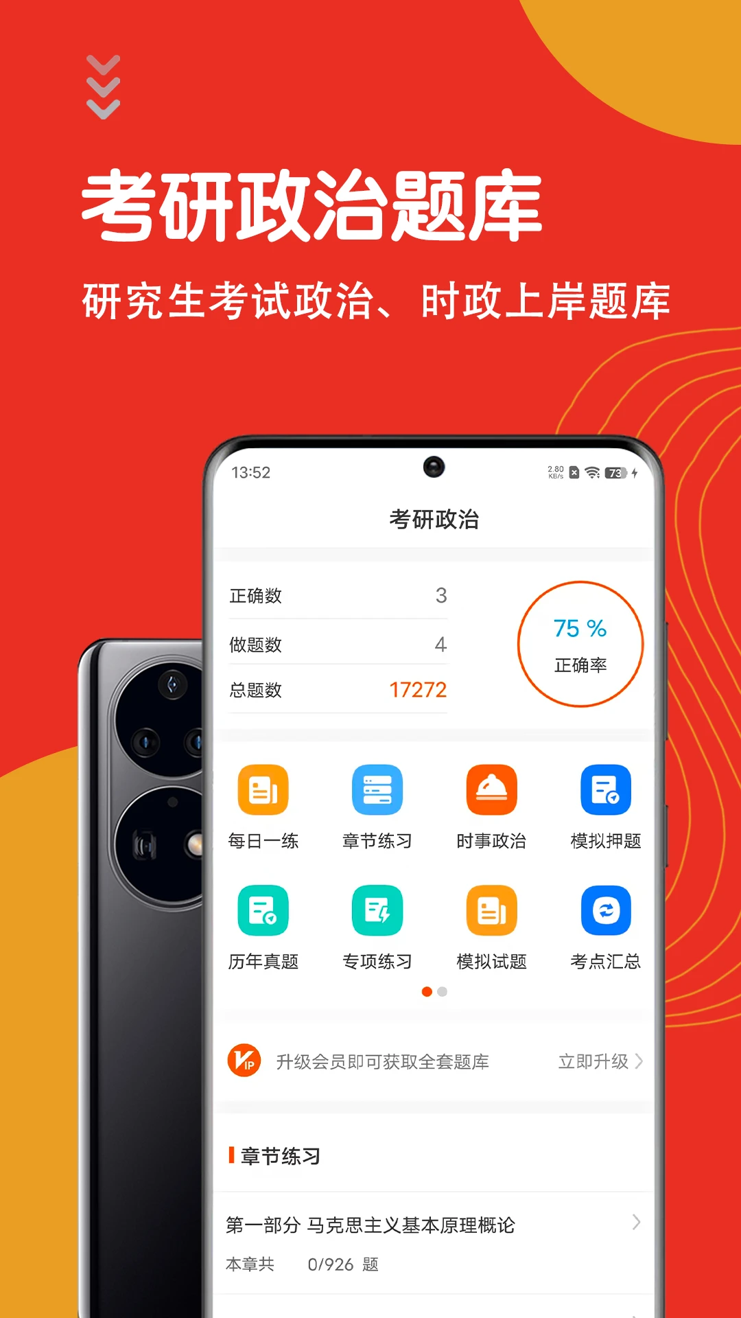�������������-��������ˢ��v7.1.0 ��׿��
