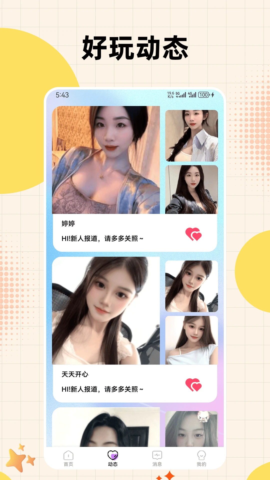 ����-�����罻����ƽ̨v1.5.3 ��׿��