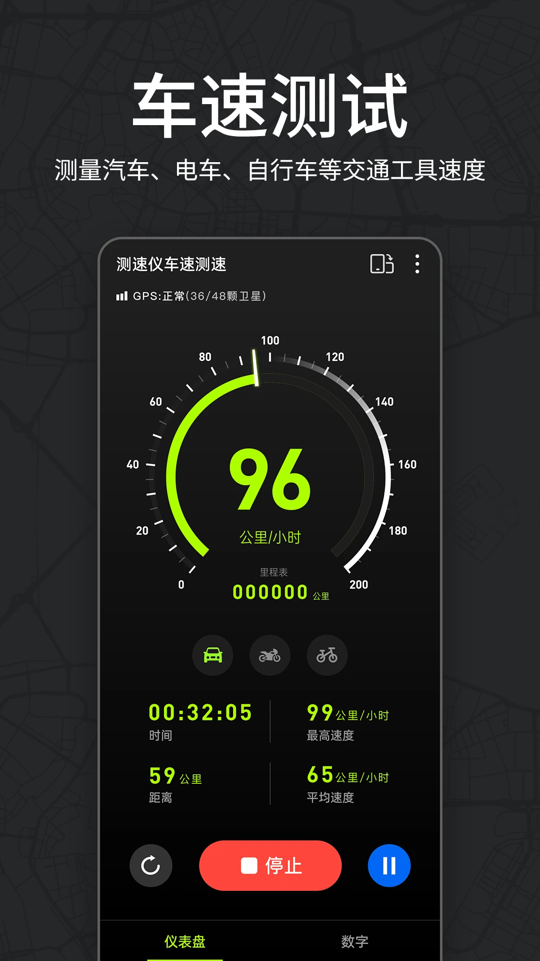 �����ǳ��ٲ���v2.3.6 ��׿��