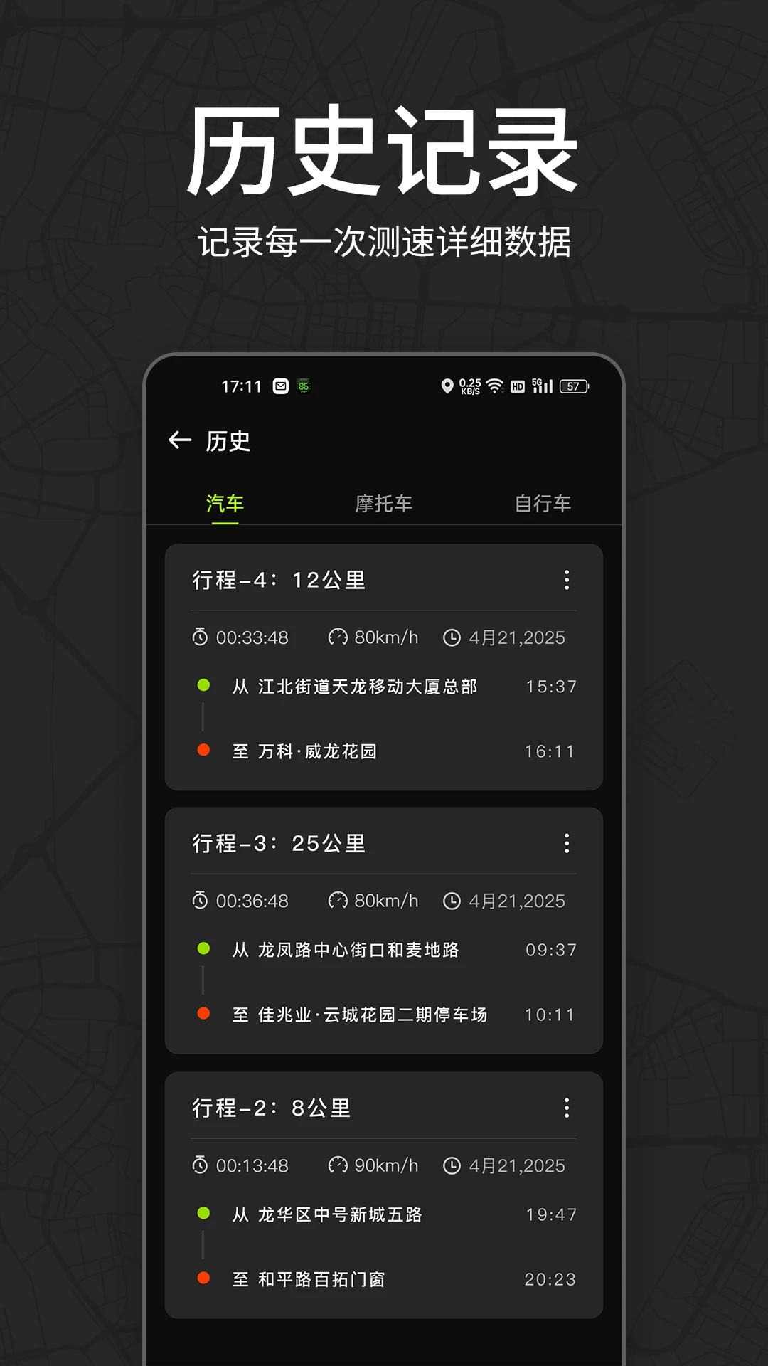 �����ǳ��ٲ���v2.3.6 ��׿��