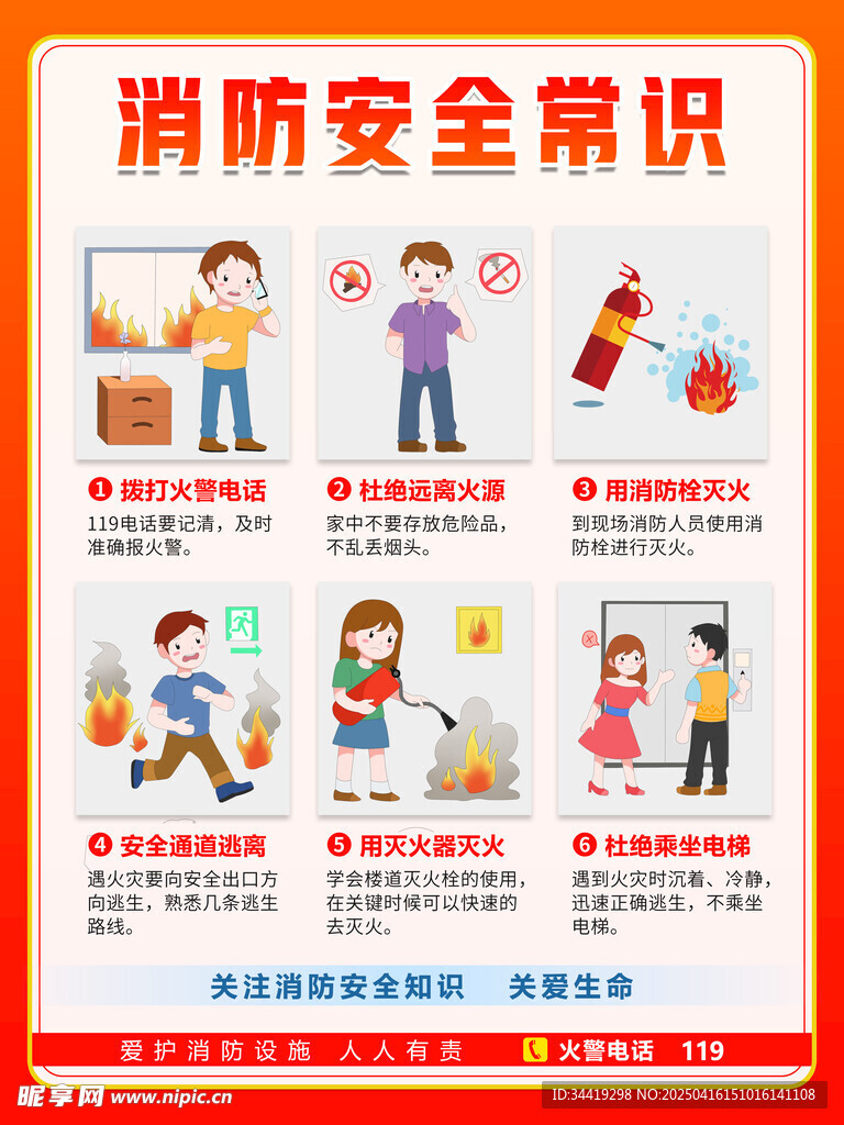 高铁城际速查 安卓版 界面截图