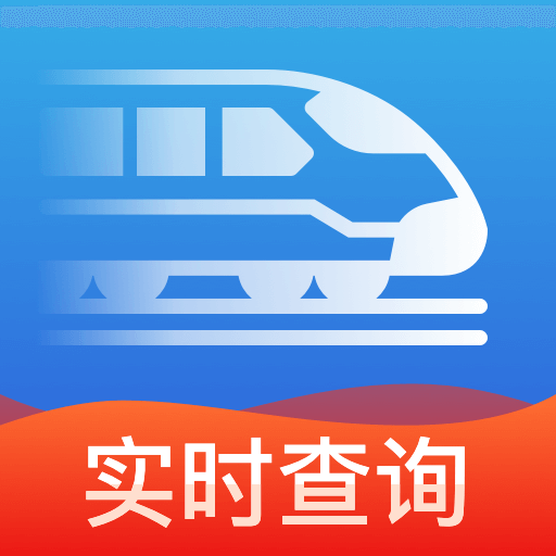 �����Ǽ��ٲ�-����Ʊ��Ʊ��ѯv1.0.5 ��׿��
