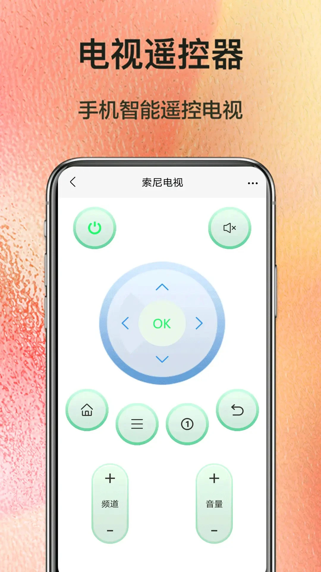 ����ң������-�ֻ��ҵ�ң����v4.6-����ң�������