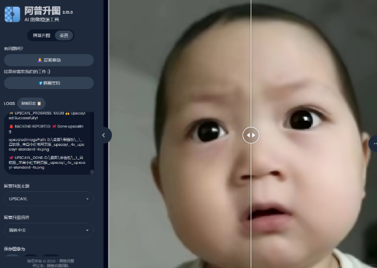 Upscayl��ѿ�ԴAIͼƬ�Ŵ���appv2.15 ���°�