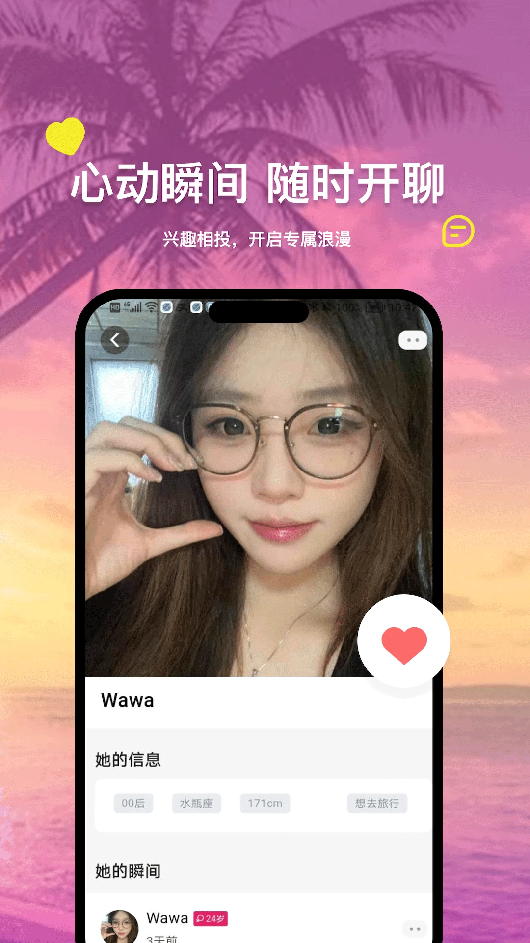 �д�-���н�齻��v1.1.6 ��׿��