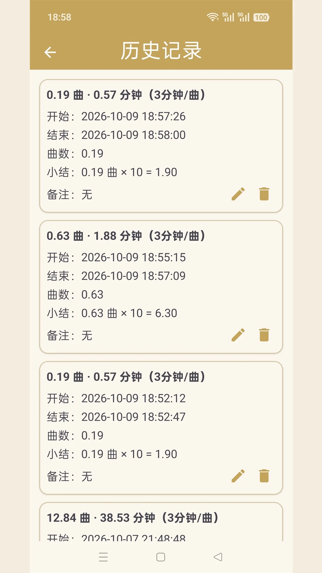 �����ʱ��-�赸��ϰ������v1.0.1 �赸���ศ������