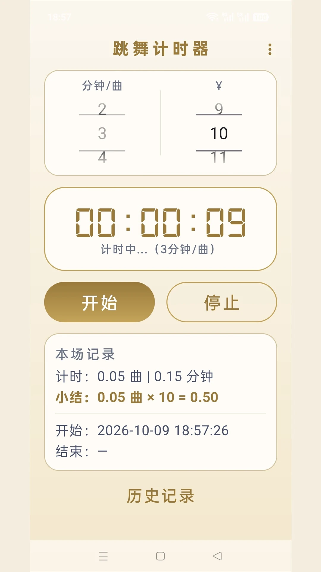 �����ʱ��-�赸��ϰ������v1.0.1 �赸���ศ������