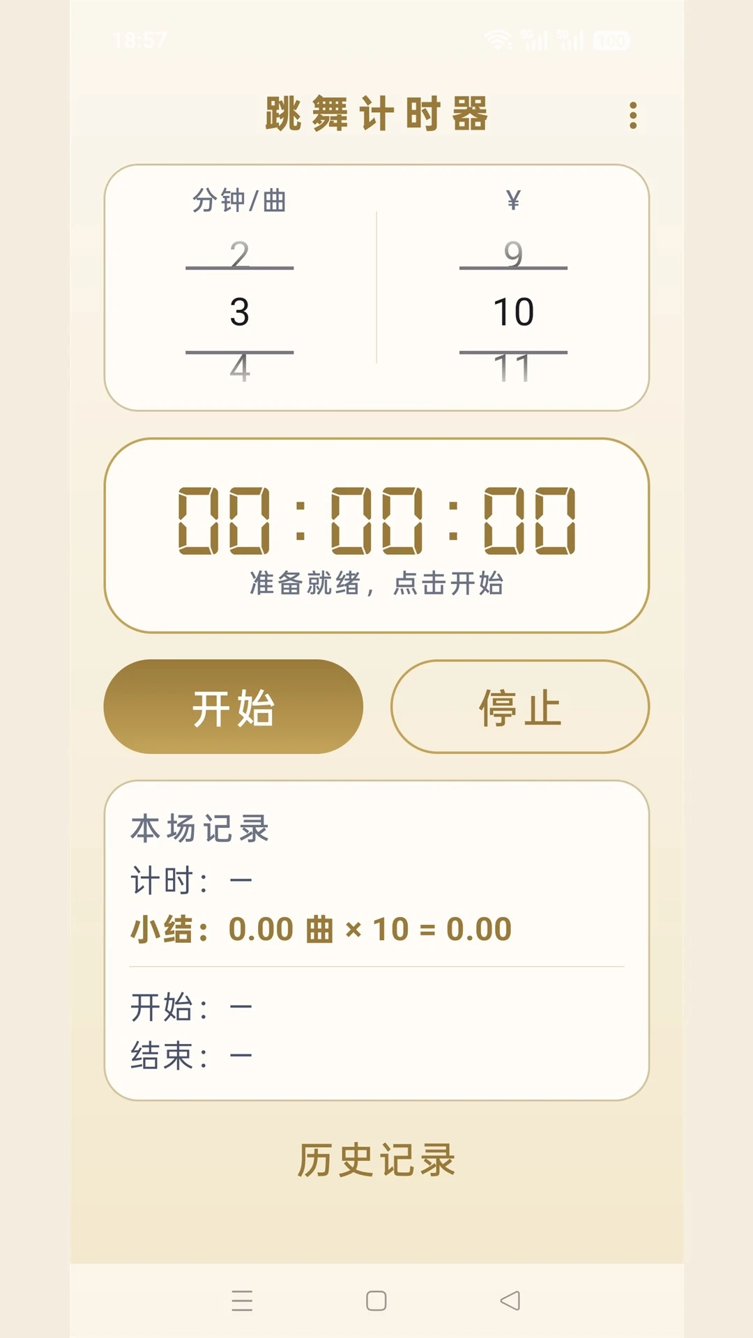 �����ʱ��-�赸��ϰ������v1.0.1 �赸���ศ������