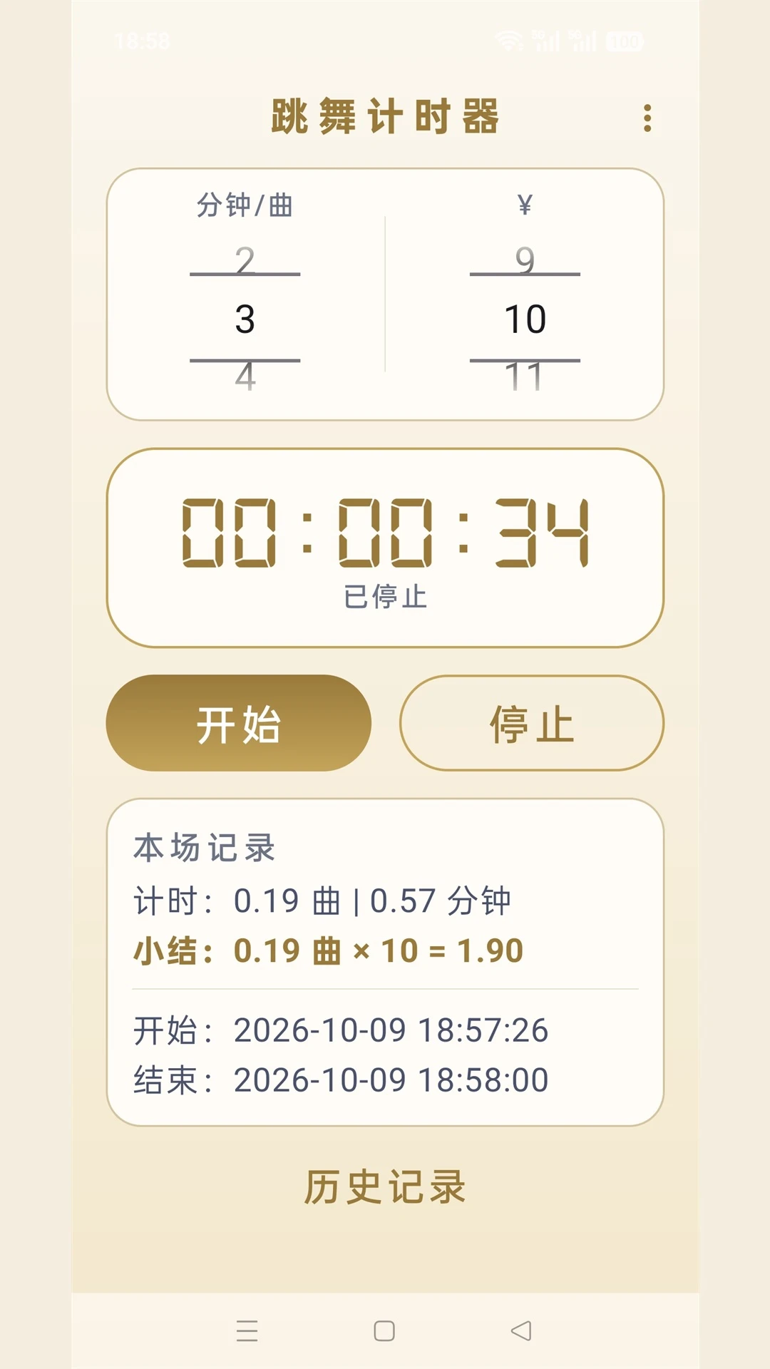 �����ʱ��-�赸��ϰ������v1.0.1 �赸���ศ������