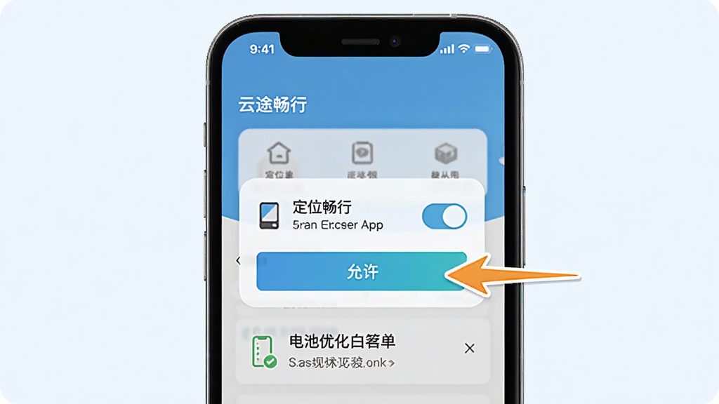 ��;����App��װȨ�����ý���ʾ��ͼ������չʾ�ֻ���Ļ�ϵĶ�λȨ�޵����͵���Ż�������ѡ��Ա��м�ͷָ����������ť�����Ϊ�̳�ͼ����ɫ��Ϊǳ�����ɫ��ϸ�ڰ���Ȩ�޿���ͼ���˵�����֣����������ɾ����޶���Ԫ��