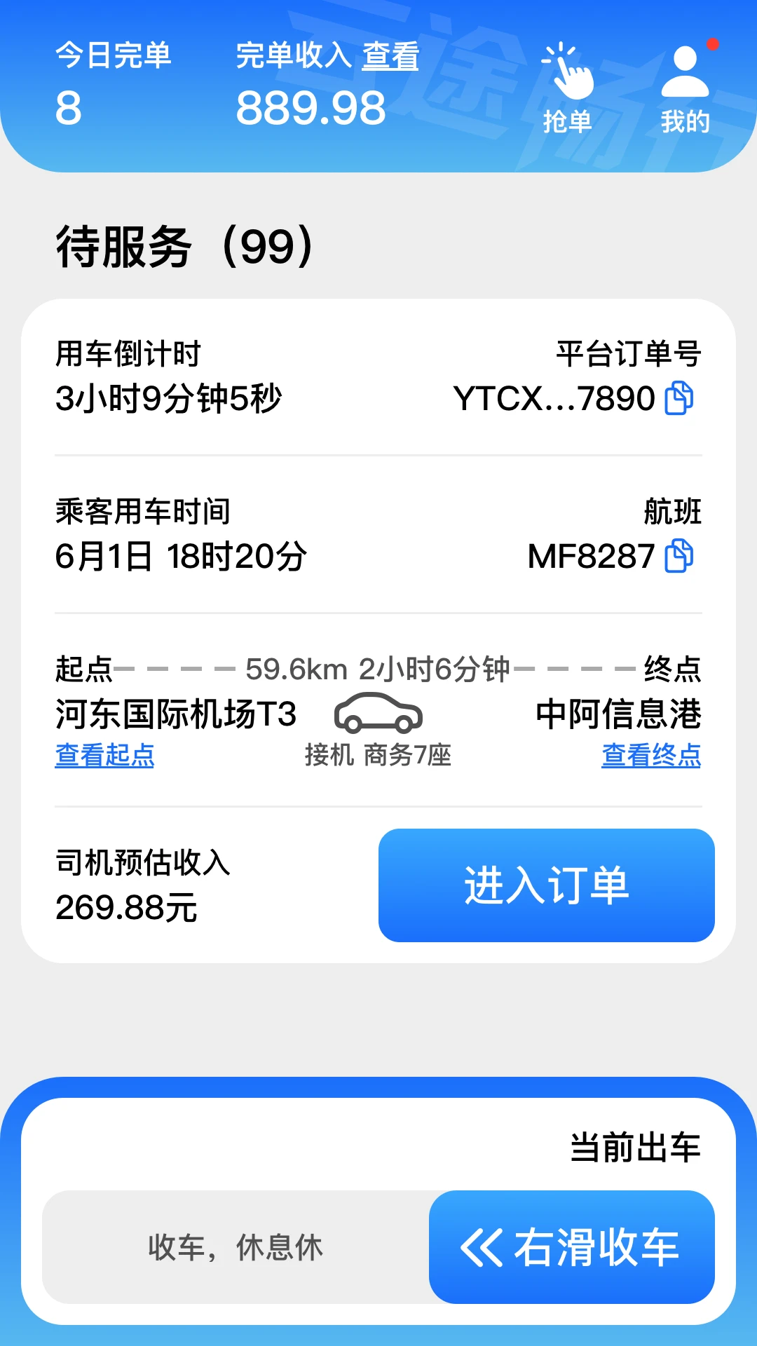 ��;����-�������м��͹���v3.1.8 ��׿��