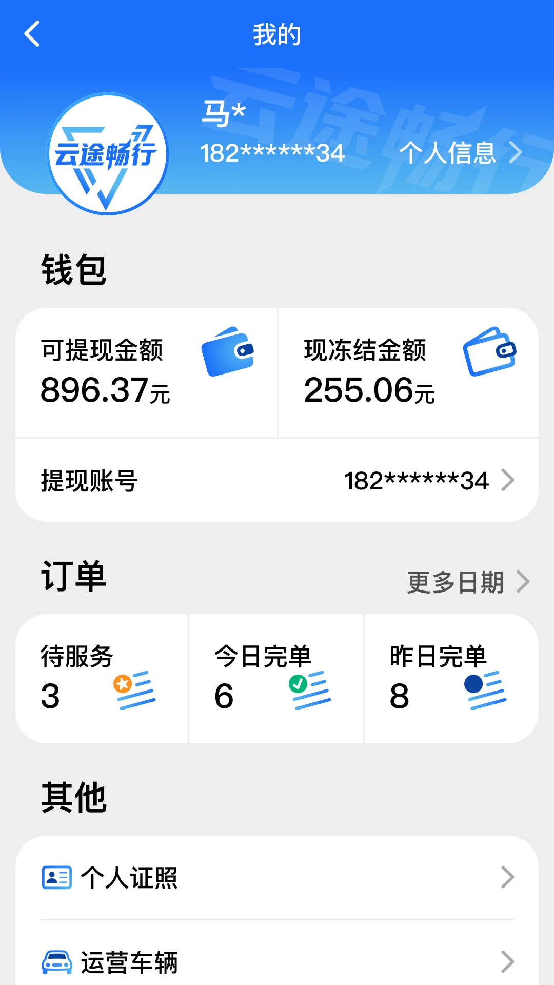 ��;����-�������м��͹���v3.1.8 ��׿��