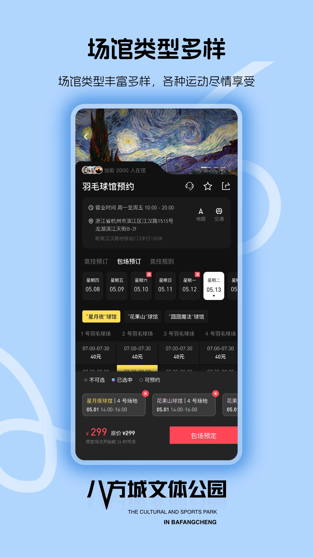 �˷�����-����������Ѷƽ̨v1.1.6 �ٷ����°�