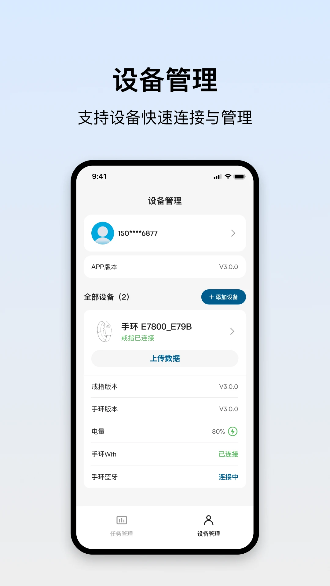 HealthGo-�������ݹ���v1.3.4.2 ��������