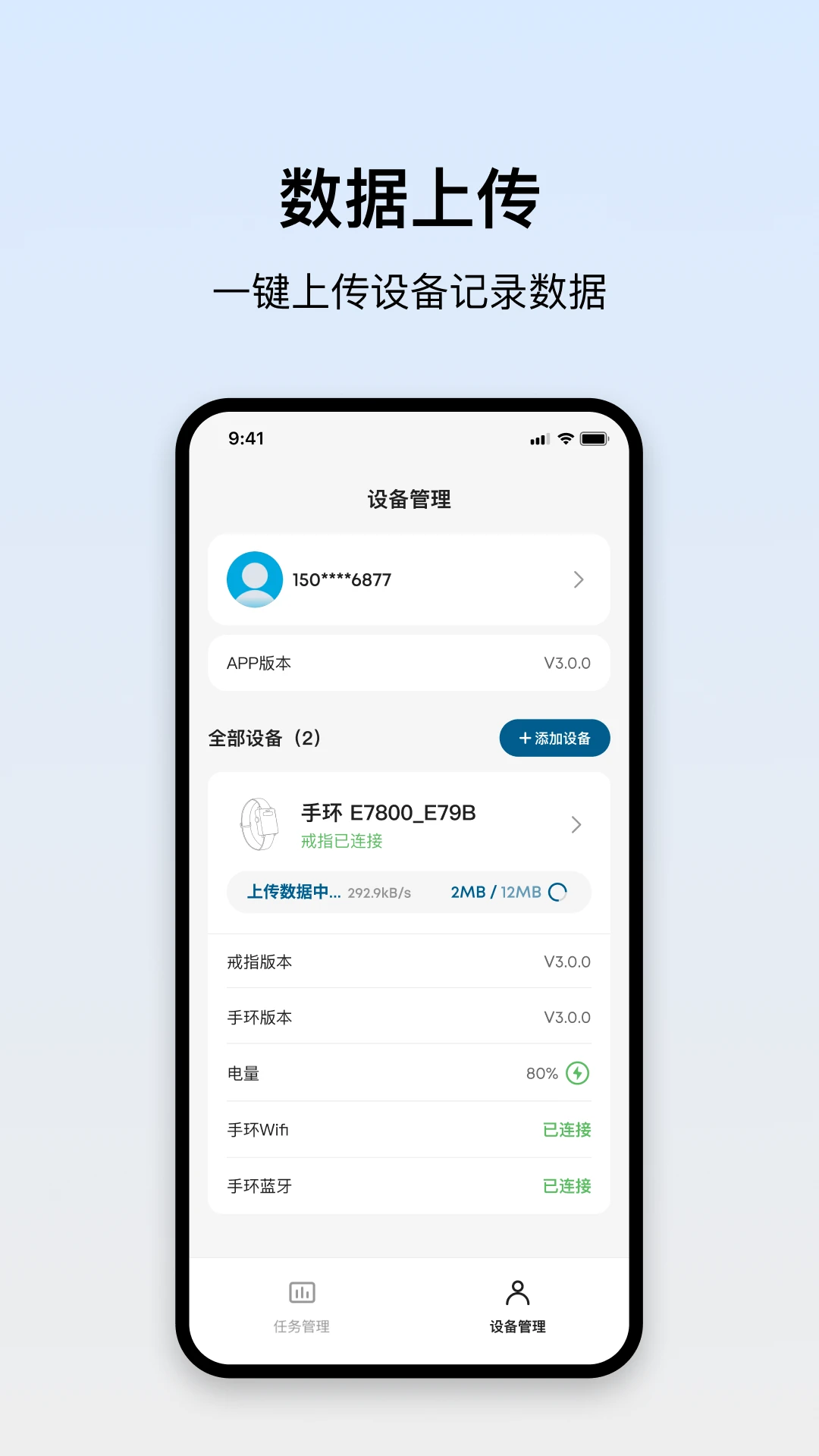 HealthGo-�������ݹ���v1.3.4.2 ��������