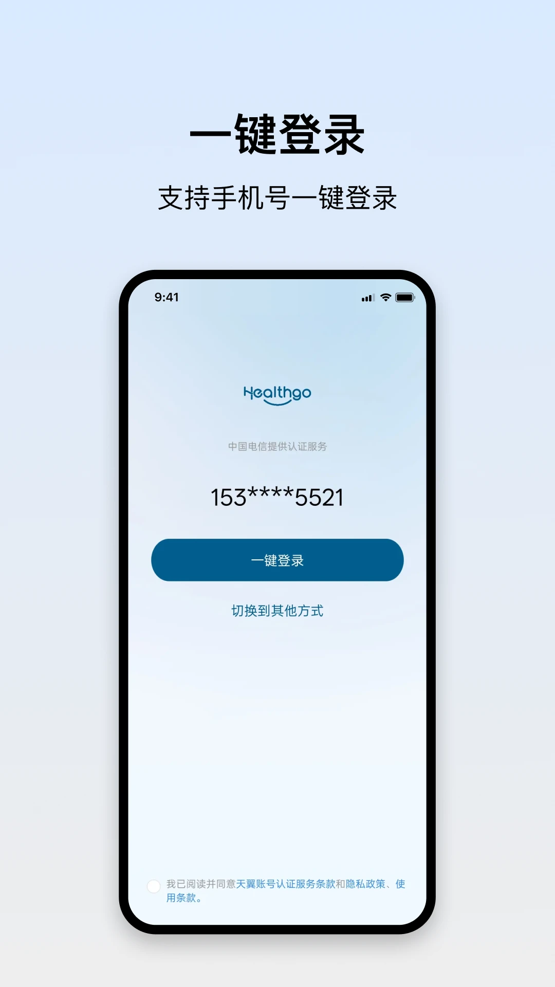 HealthGo-�������ݹ���v1.3.4.2 ��������