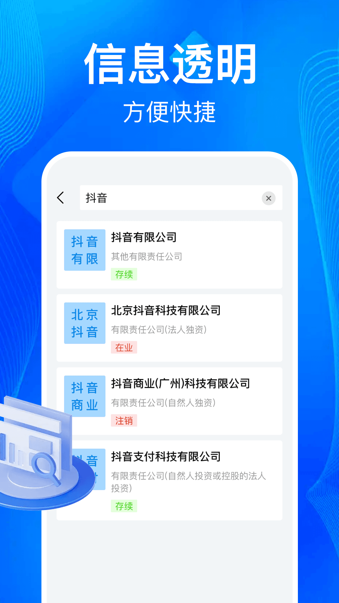 ��ҵ��Ϣһ����-��ҵ��Ϣ��ѯ����v1.1.2 ��׿��