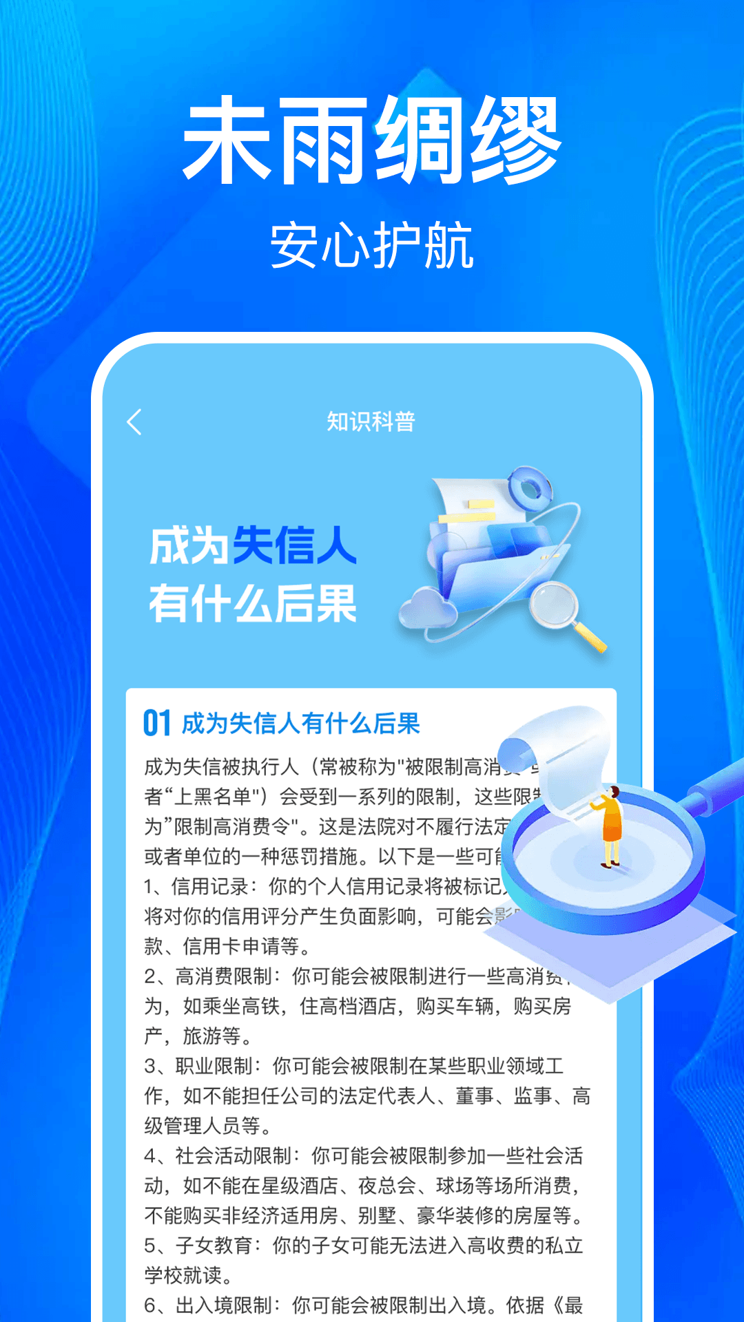 ��ҵ��Ϣһ����-��ҵ��Ϣ��ѯ����v1.1.2 ��׿��