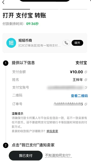 vi币app截图 vi币app截图