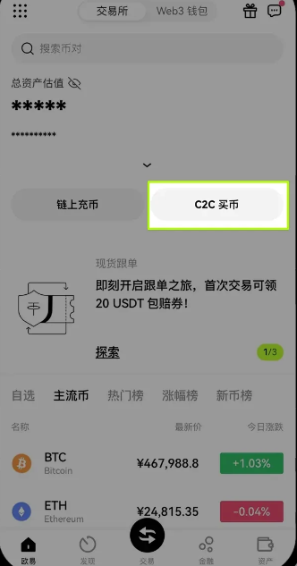 vi币app截图 vi币app截图
