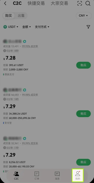 vi币app截图 vi币app截图