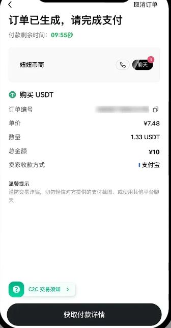 vi币app截图 vi币app截图