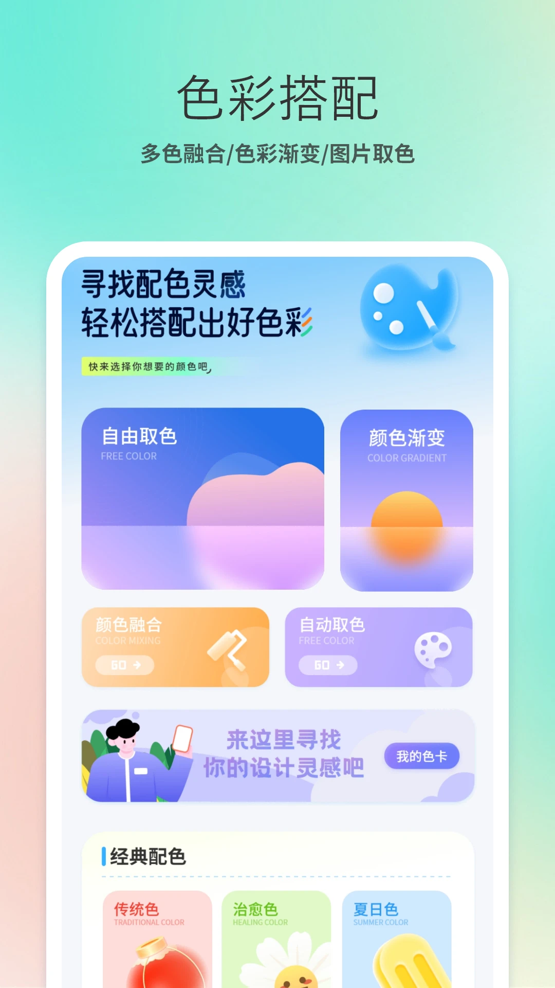 ��ɫ��-�ֻ���ͼ��ɫ����v1.2 ȫ���˾�����