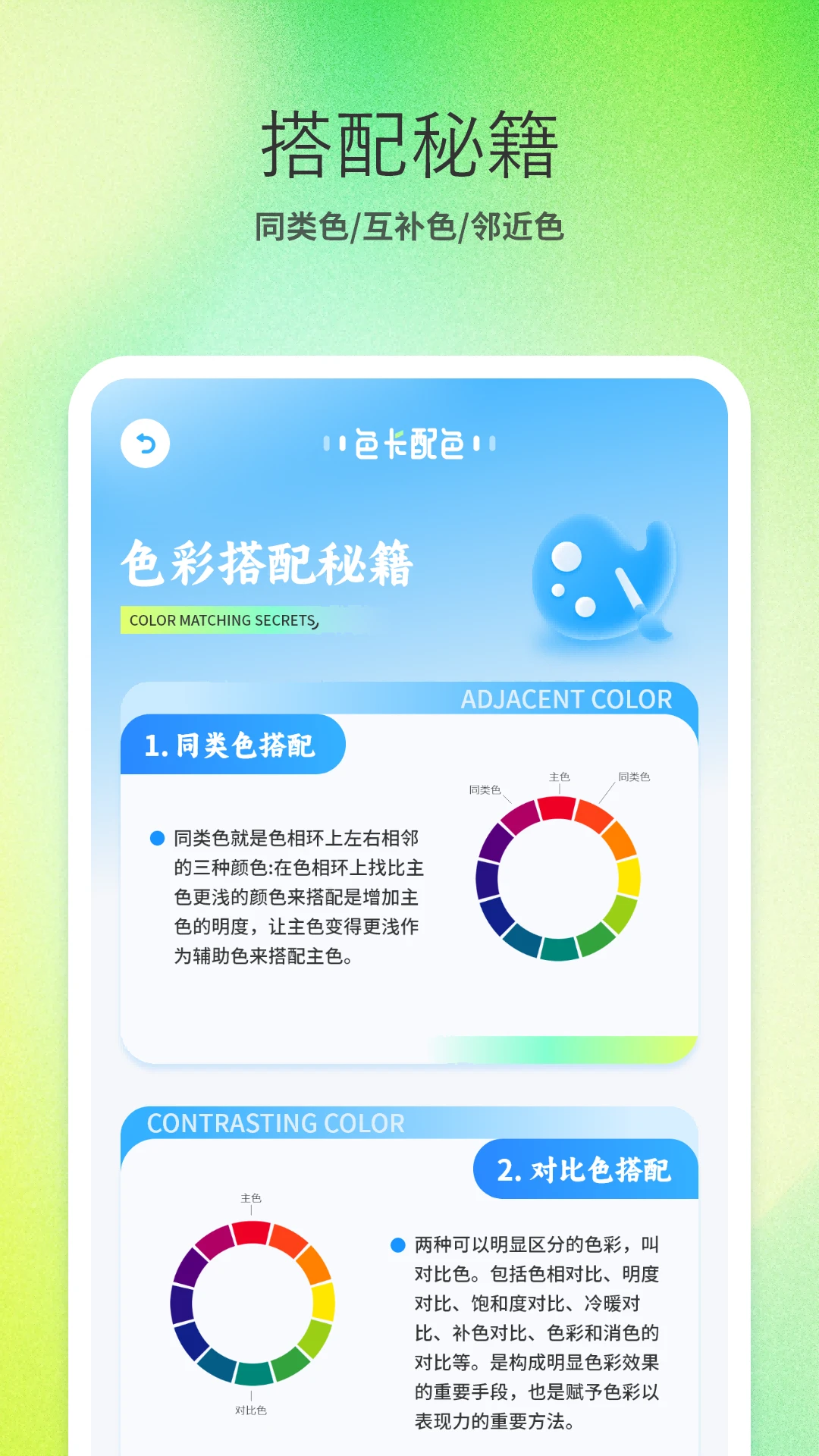 ��ɫ��-�ֻ���ͼ��ɫ����v1.2 ȫ���˾�����