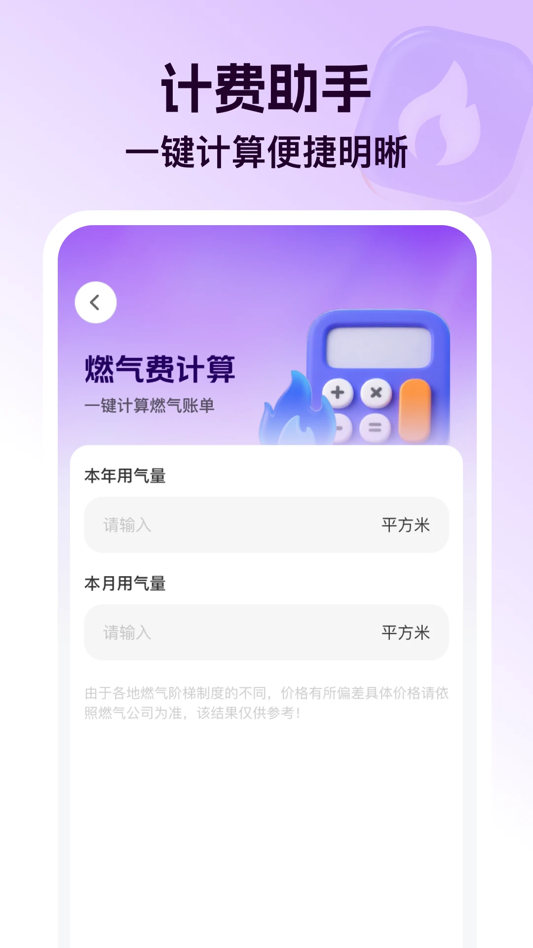 ȼ����ȫ�ܼ�v1.0.7 ��ͥȼ����ȫ��⹤��
