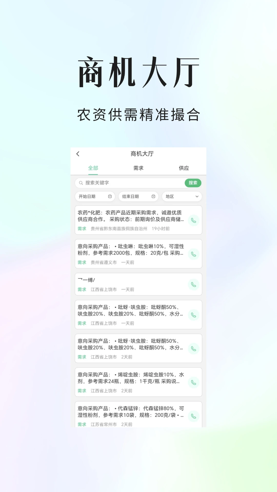 ��ũ��-ũ������ƽ̨v2.4.20 ��׿��