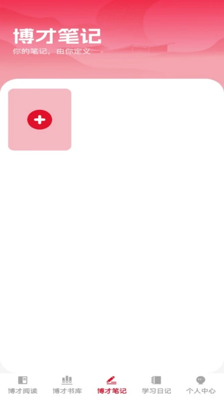 ������Ժ-����ѧϰ�Ķ�ƽ̨v1.0.3 �ٷ���
