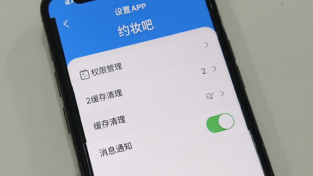 �ֻ���Ļ��ʾԼױ��APP����ҳ�棬��Ȩ�޹�����������������Ϣ֪ͨ���ص�ѡ�������࣬���ʸɾ��޶���Ԫ��