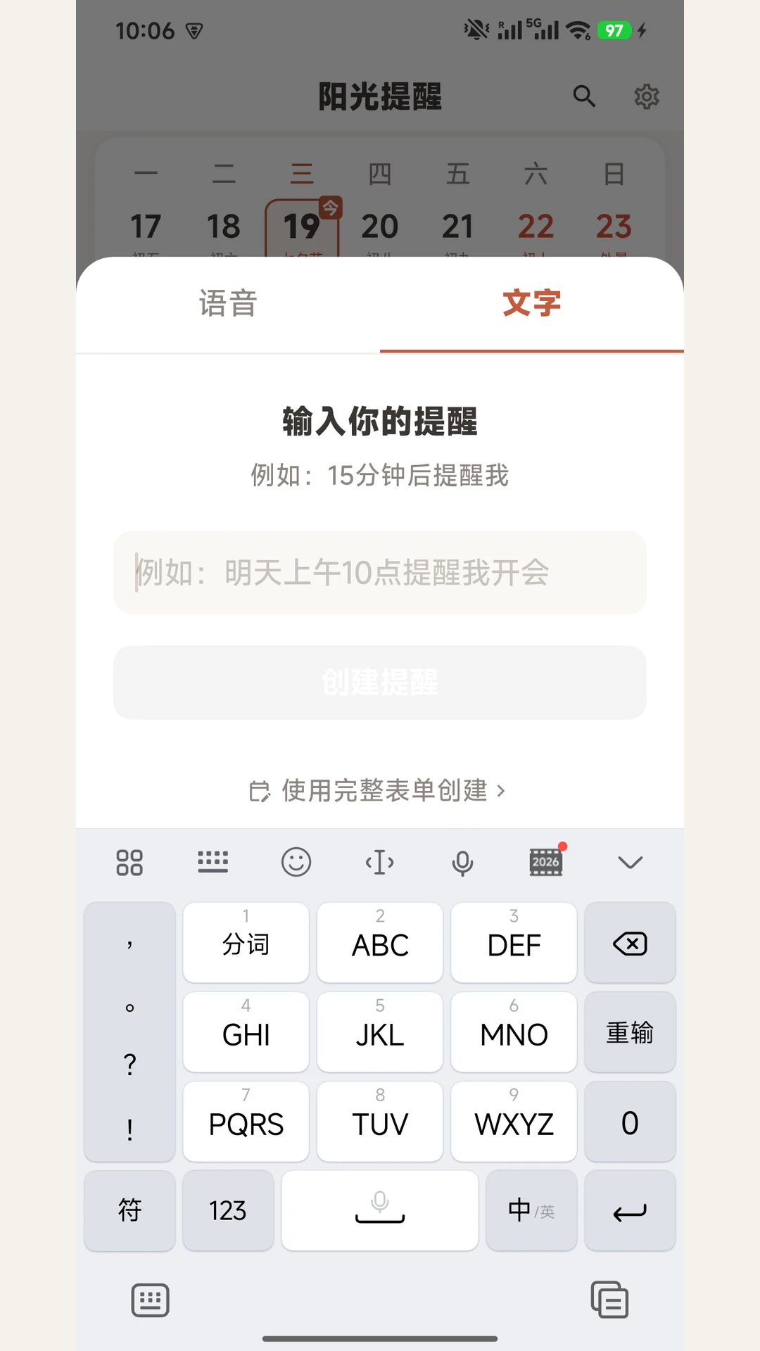 ��������-�����ճ̹�������v1.1.2 �����ȶ���