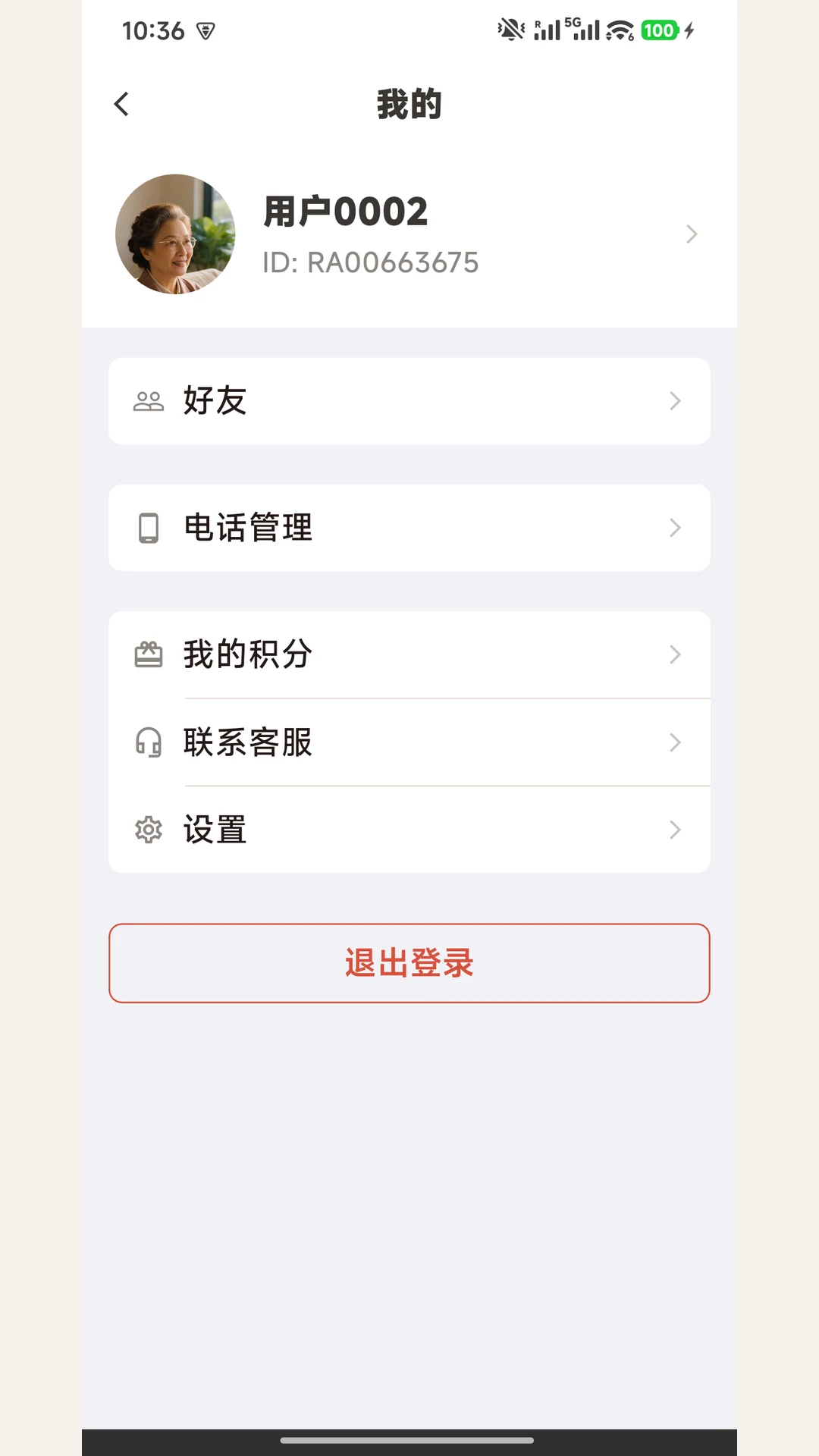 ��������-�����ճ̹�������v1.1.2 �����ȶ���