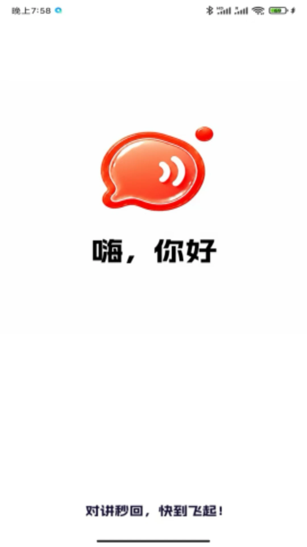 ��˵-����ͨѶ����v1.0.7 �����罻������